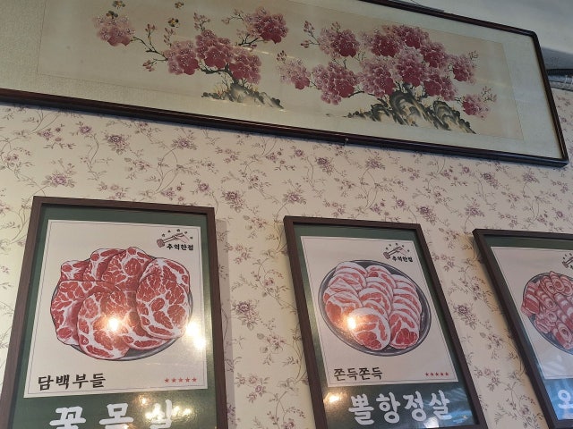 Chueokhanjeom Mangujikyeong Branch Photos 6