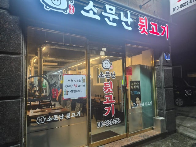 Somunnandwitgogi 照片 5