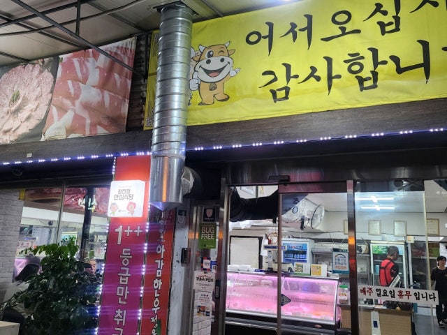 Agamhanujeongyuksikdang 照片 5