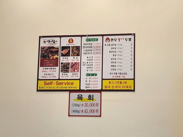 Baeknyeongalbi Mungyeonggaeun店 照片 6
