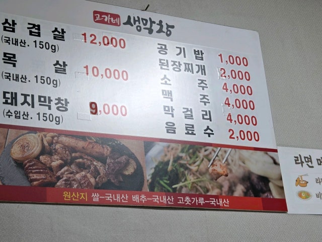 Goganesaengmakchang 写真 6