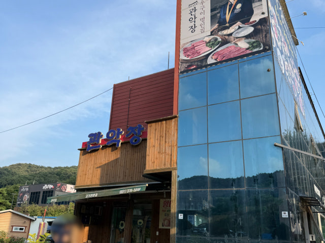Gwanakjang Dongtan 本店 写真 6