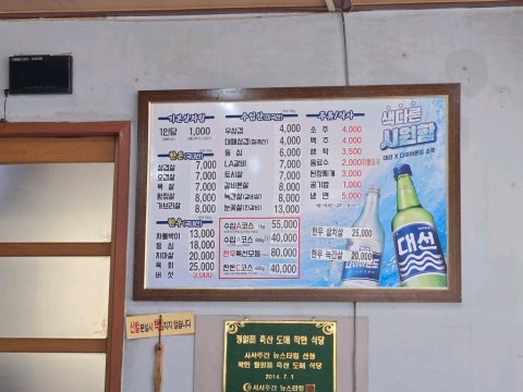 정일품 축산 사진 4