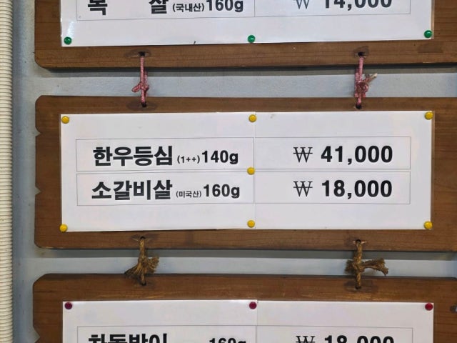 Samseongsaenggogigumteo 照片 5