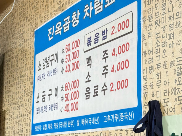 Jinokgopchang 照片 6
