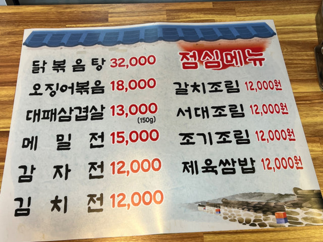 Makchangro2gasapgyogopchang Bongcheon店 照片 6