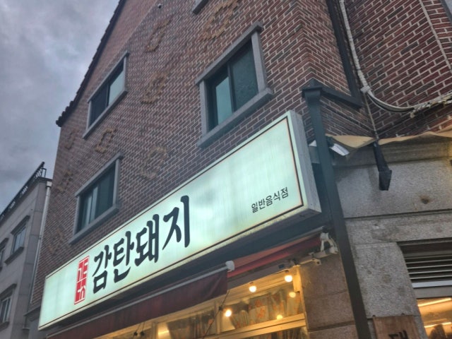 Gamtandwaeji 照片 5