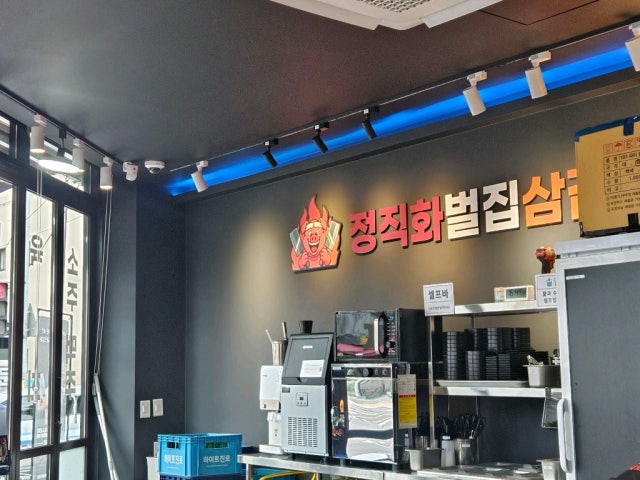 Jeongjikhwabeoljipsamgyeop Gyeongbuksangju店 照片 5