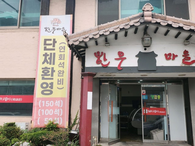 Bukhansanhanumaeul 照片 6