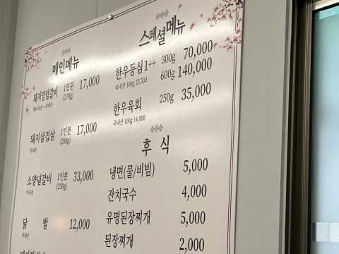 유명참숯화로구이 사진 4