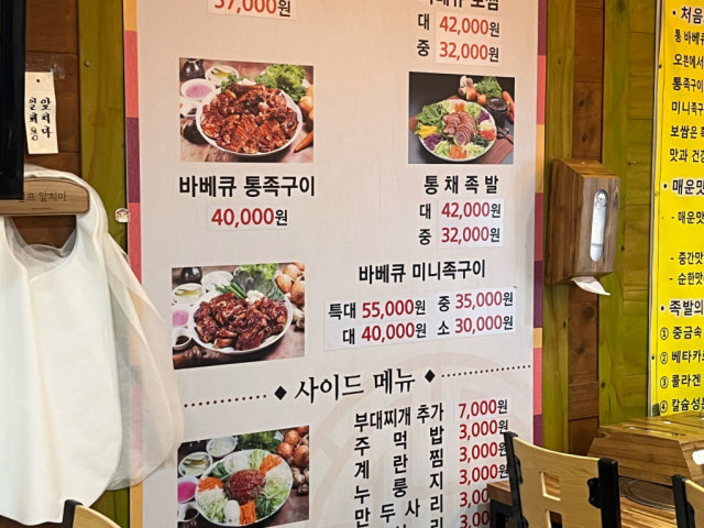 Jeongseoktongbabekyujokgui Miryong店 照片 6
