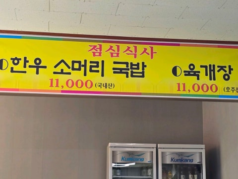 명가돌판삼겹살 사진 4