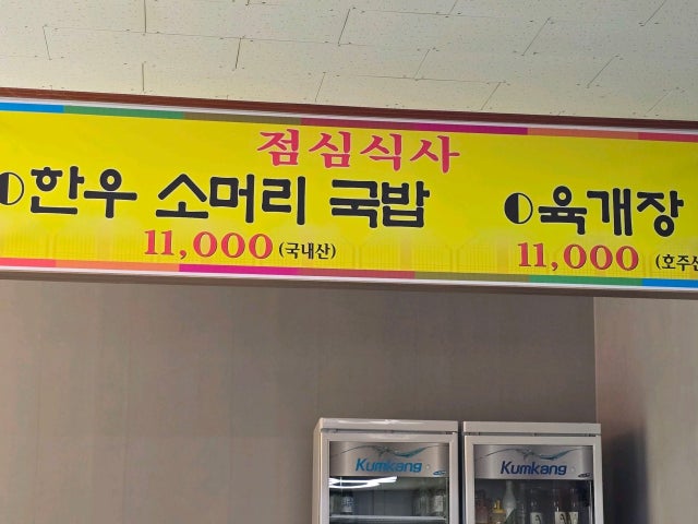 Myeonggadolpansamgyeopsal 照片 4