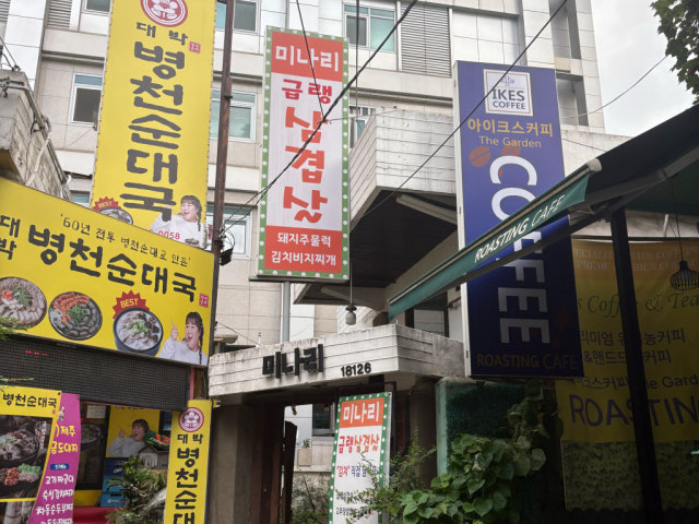 Minarigeupraengsamgyeopsal 照片 6