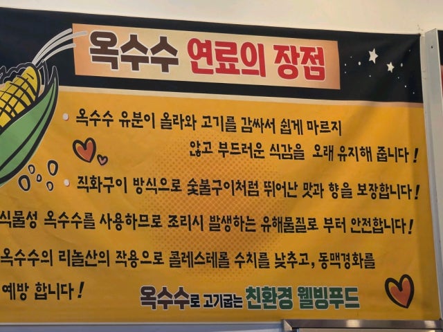 Mosigol Sujegalbi Mungyeong店 照片 6
