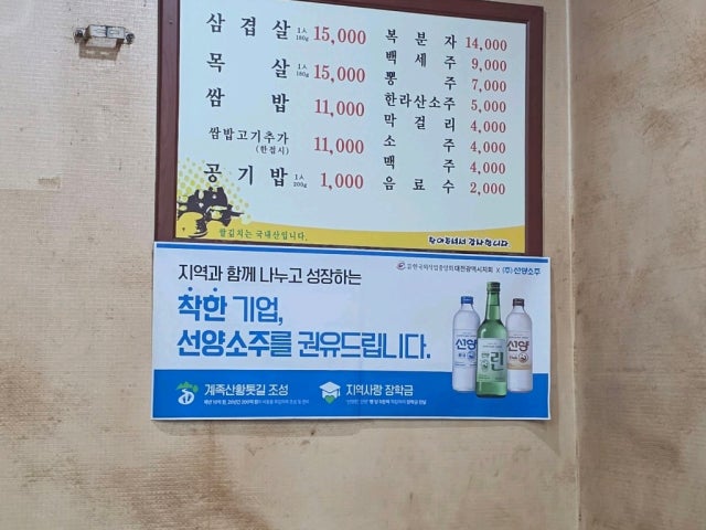Yangjeongsutbulsaenggogi 照片 6