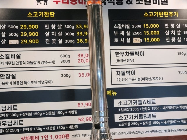 Uridongnejeongyuksikdang Eungam2ho店 写真 5