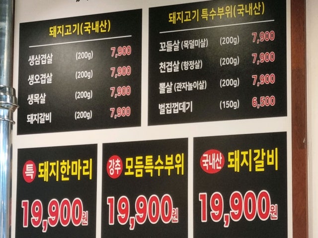 Uridongnejeongyuksikdang Eungam2ho店 写真 6