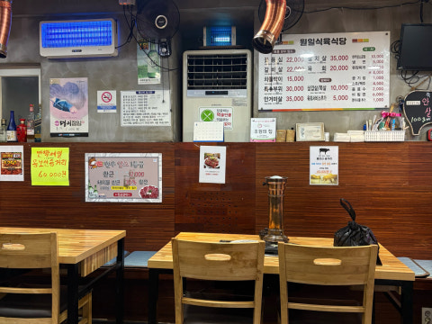 원일식육식당 사진 4