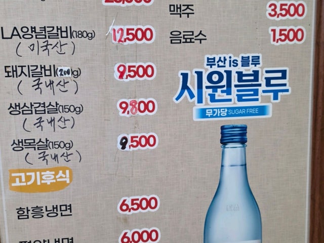 Cheongsonggolgalbi 写真 5