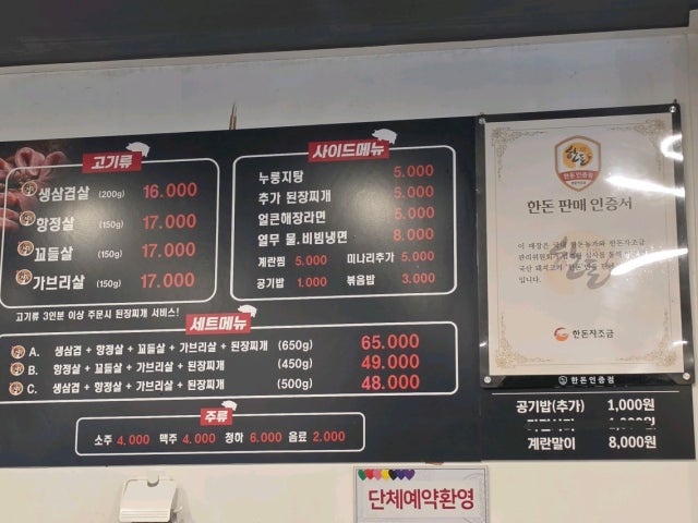1deungsamgyeopsal 写真 5
