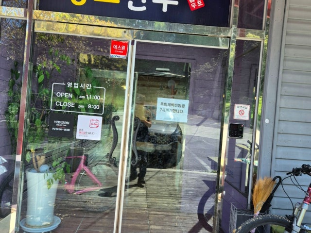 Gyeongpohanu 照片 6