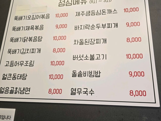 Meokseobangsaenggogi 写真 6