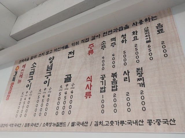 Jeonggadeukyanggopchang 写真 6