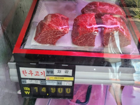 상주청정한우 사진 4