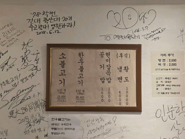 Yetmatseoulbulgogi Photos 6