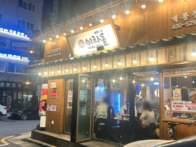 Ichadol Gaerong店 写真 5