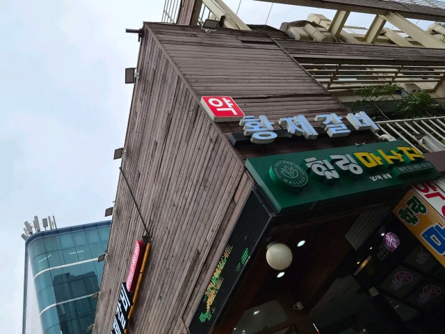 Hwangjegalbi 写真 5