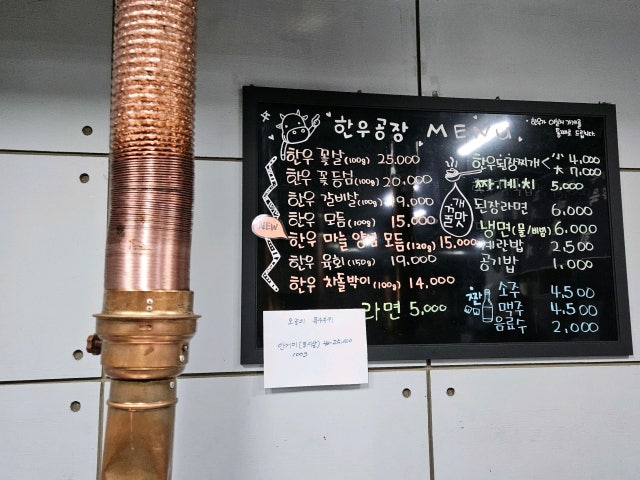 Hanugongjang Choeup店 照片 6