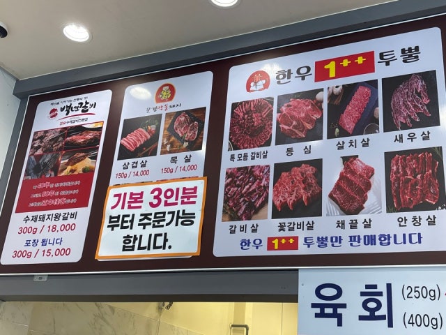 Baeknyeongalbi Mungyeonggaeun店 照片 5