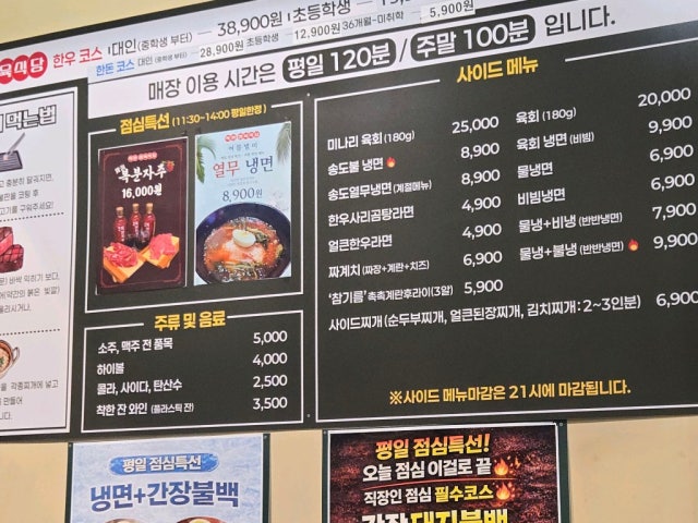 Chakhanjeongyuksikdang Songdo 總店 照片 6