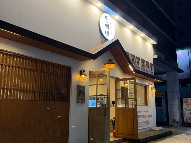 Jjinbaene Kkotgalbi Cheonandujeong Branch Photos 6