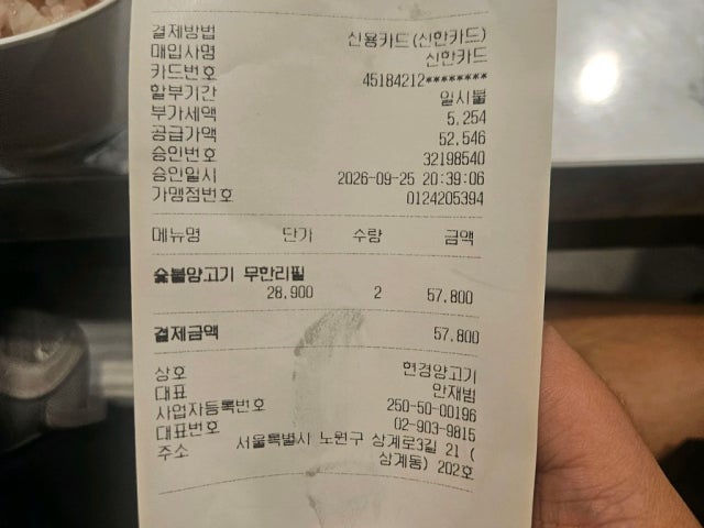 Hyeongyeongyanggogi 照片 6