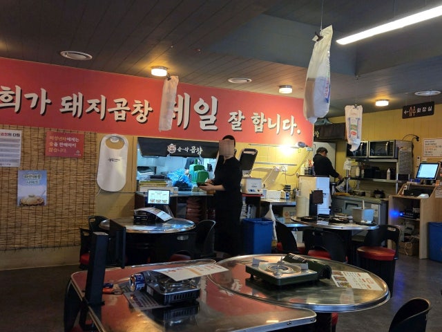 Sunsakgopchang Gangreunggyodong Branch Photos 6