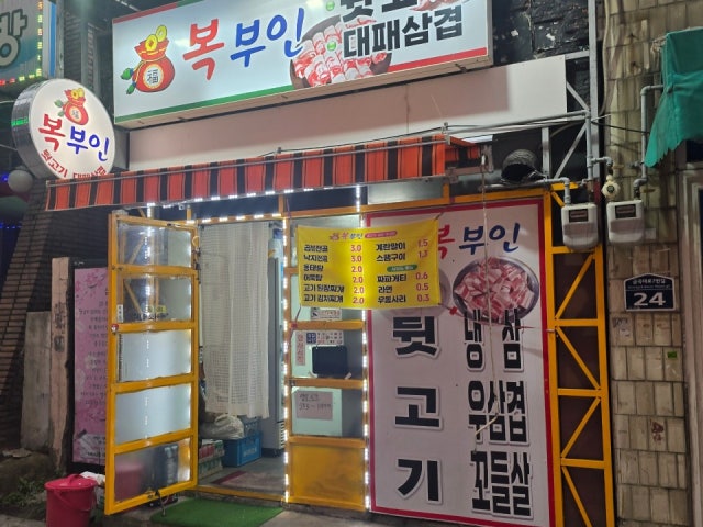 Bokbuindwitgogi 写真 6