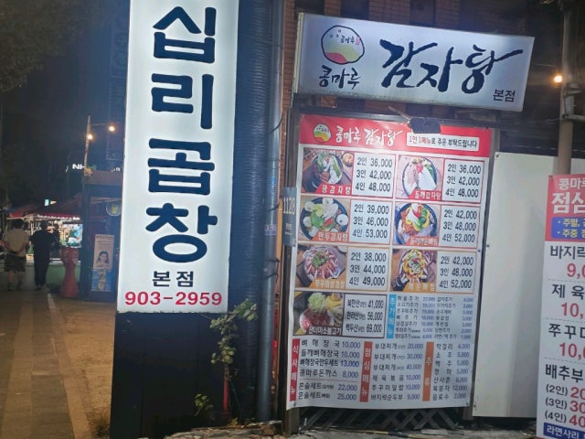 Wangsiprigopchang 總店 照片 6