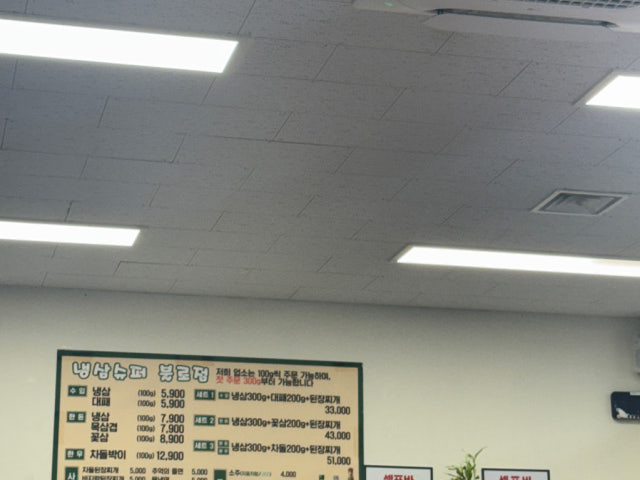 Naengsamsyupeo Bulro店 照片 6