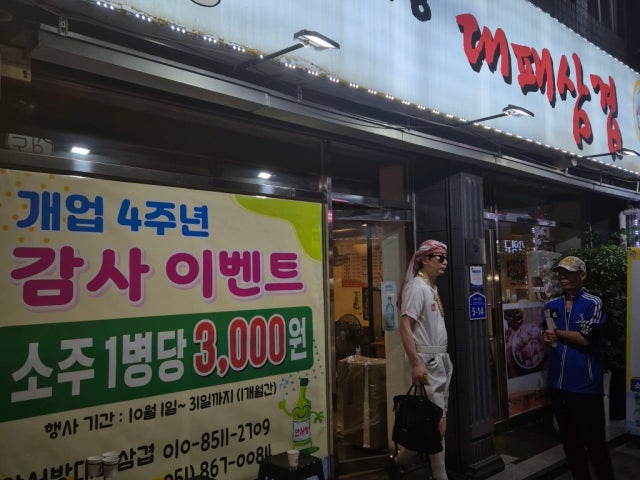 Anseobang Daepaesamgyeopsal Photos 5