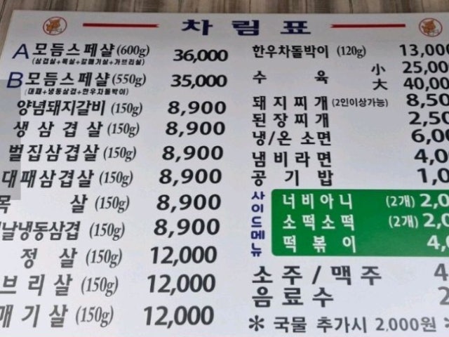 Donyukmyeongga 照片 5