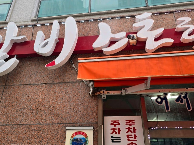 Galbiseutori 照片 5
