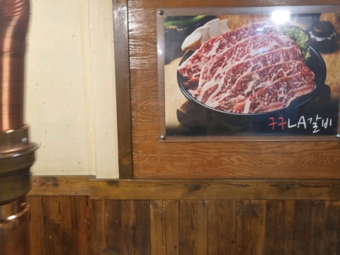 구구숯불돼지갈비 사진 4