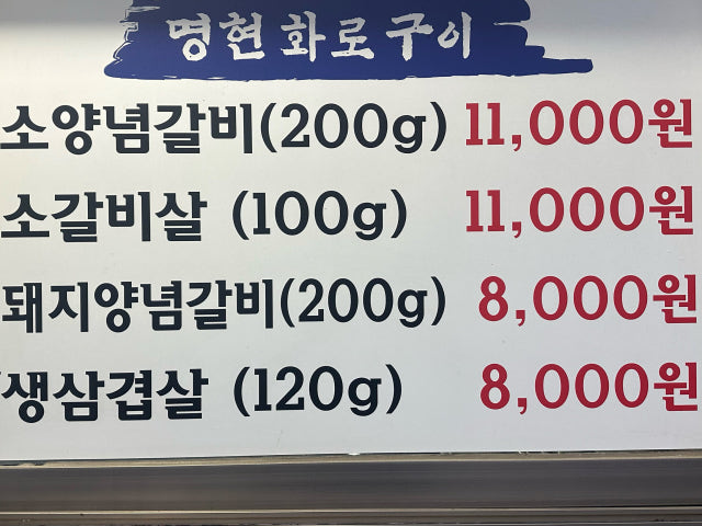 Myeonghyeonhwarogui 写真 6