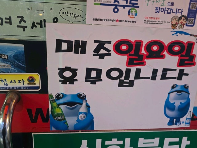 Sinhwadongnesarangbang Eunhaeng店 照片 4