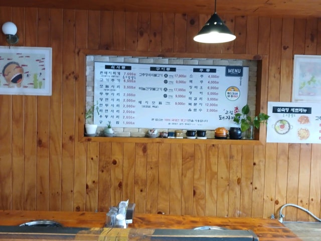 Goryeongchondwaejijjigae Janggi Branch Photos 5
