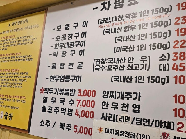 Jinyanggopchang Bongmyeong店 照片 5