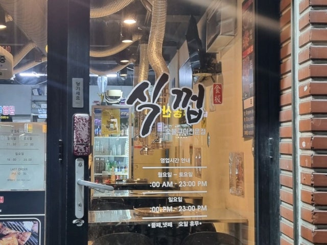 Sikkkeop Yangjeong店 照片 6